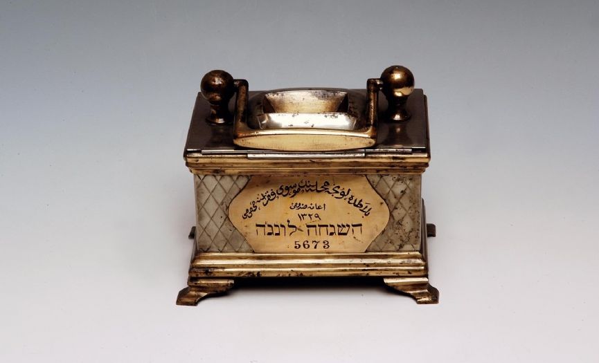 From the Museum of Turkish Jews: ´Tzedakah Box´