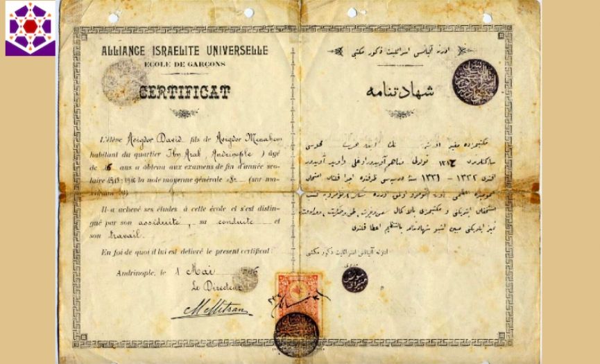 From the Museum of Turkish Jews: ´School Diploma´