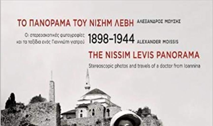 Ottoman twilight: The last pashas of Ioannina