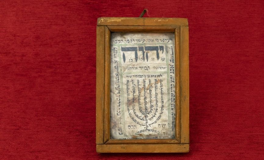 From the Museum of Turkish Jews: Shviti