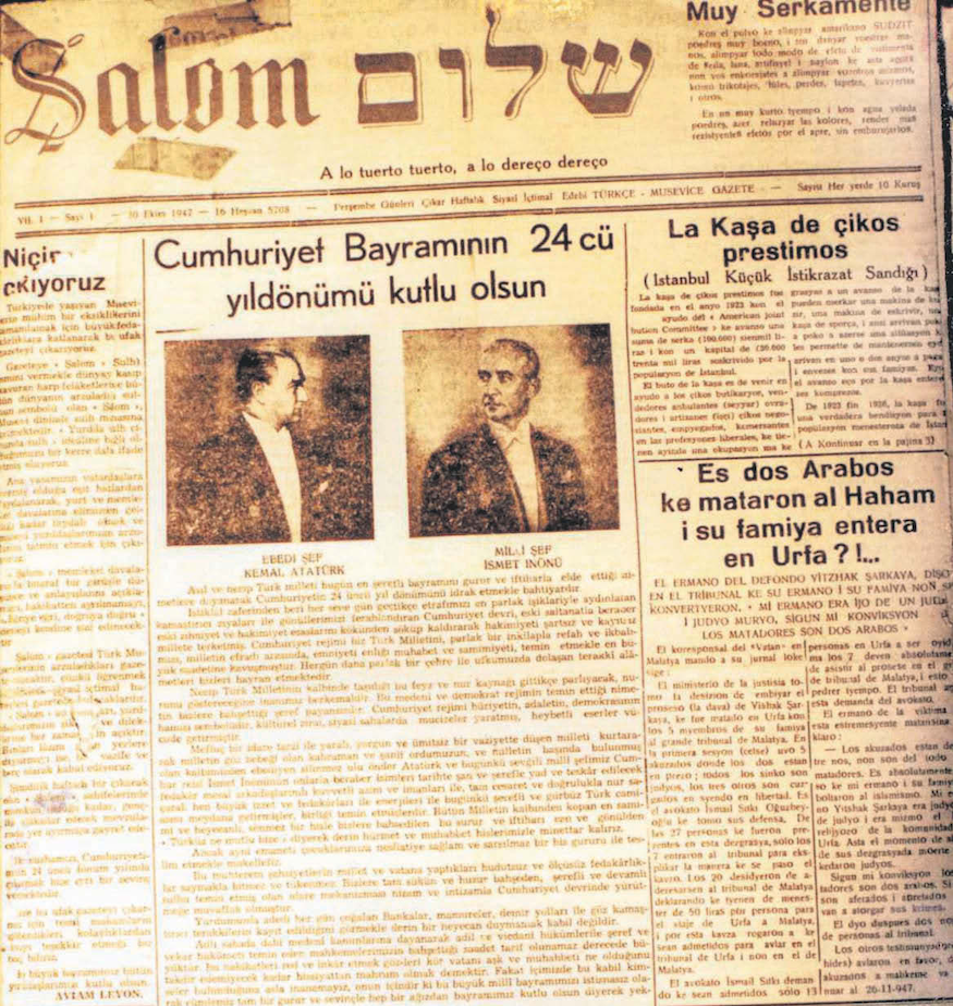 The first issue of alom Newspaper - 1947