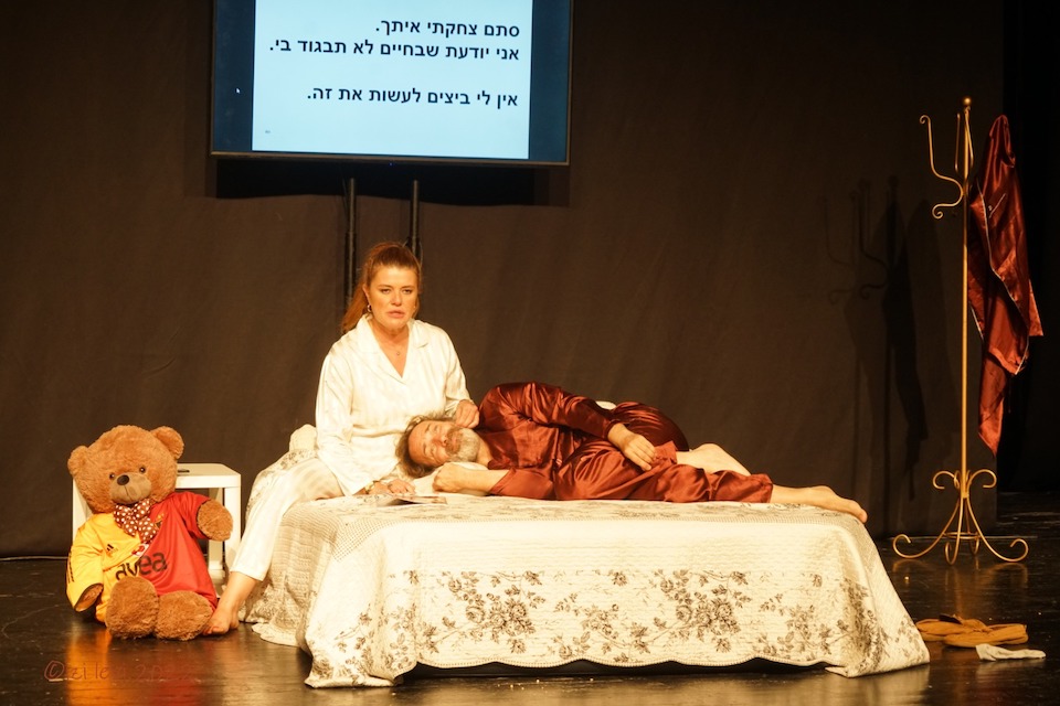 A scene from the play