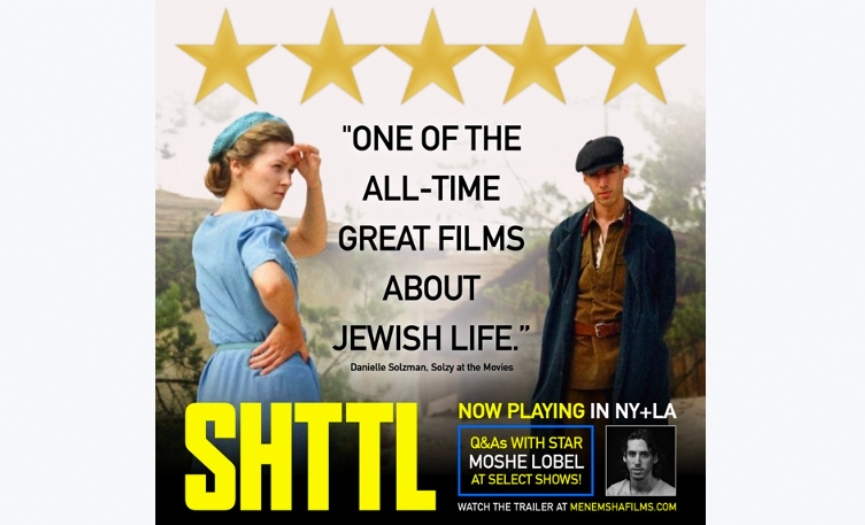 SHTTL – A Beautifully Crafted Tribute to a Lost World
