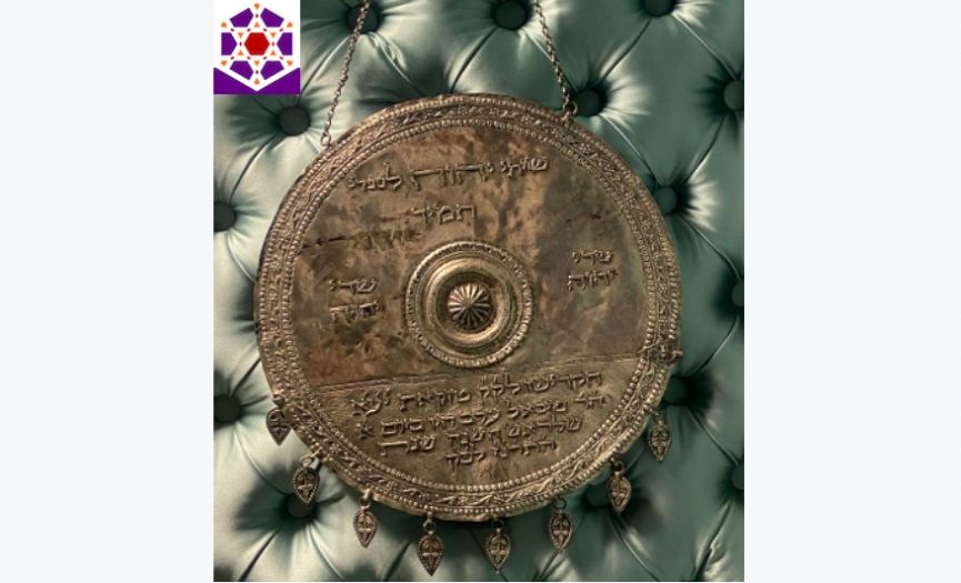 From the Museum of Turkish Jews: "Sefer Torah Shield - Tokat Synagogue 5662 (1902)"