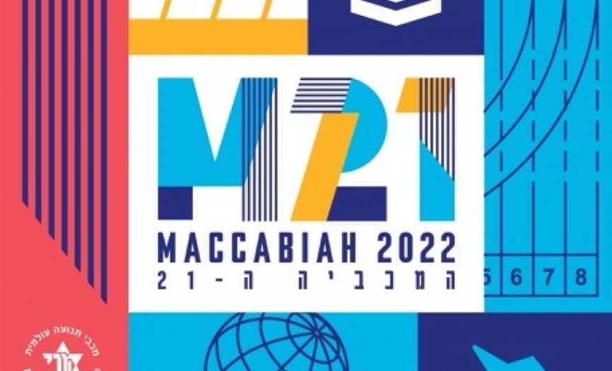Maccabi Oyunları, biz geliyoruz!