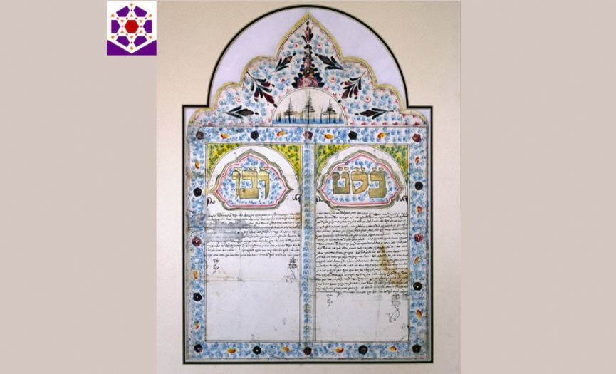 From the Museum of Turkish Jews: ´Ketubah - Marriage Contract´